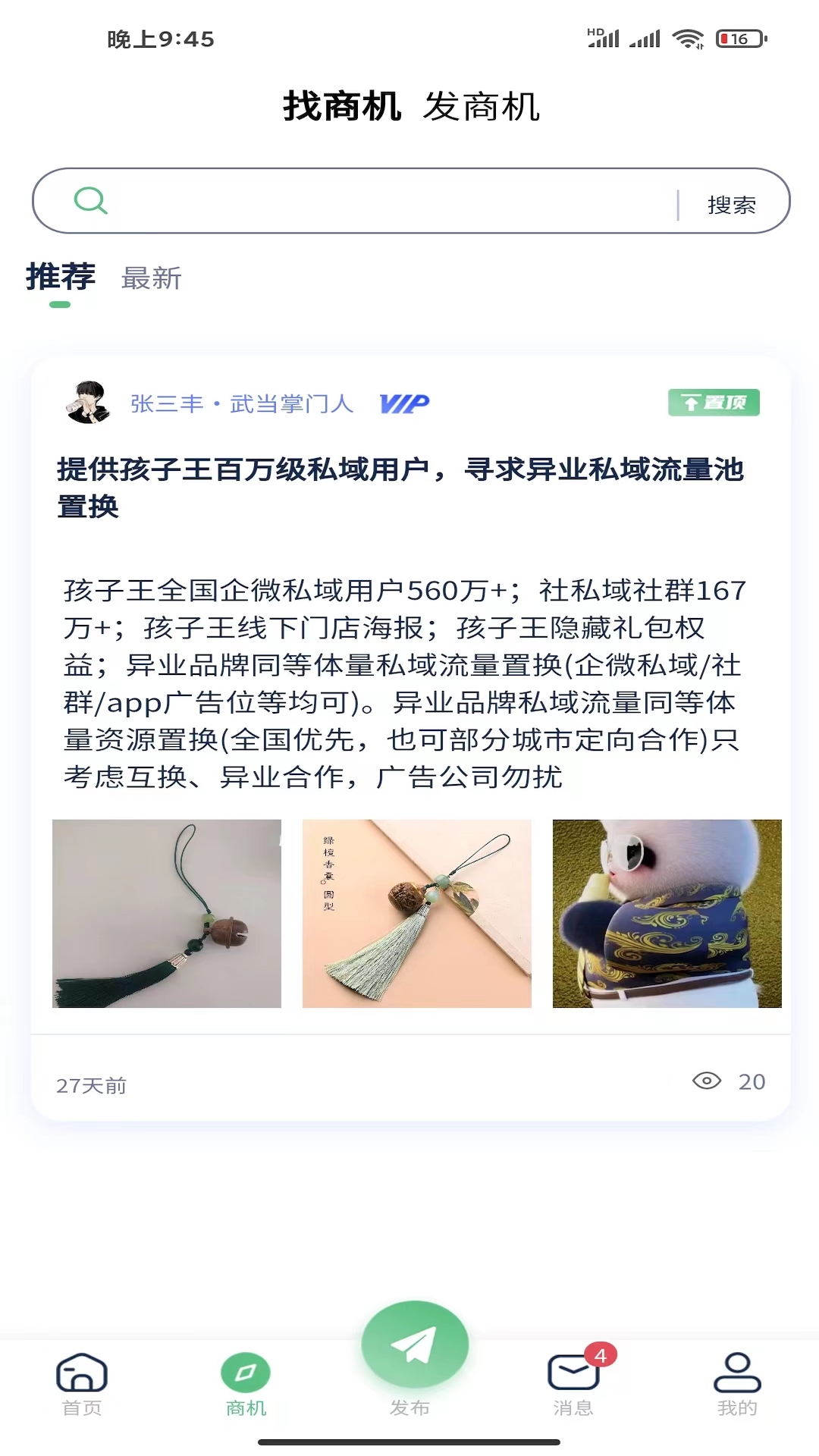 精彩截图-南源北客2025官方新版