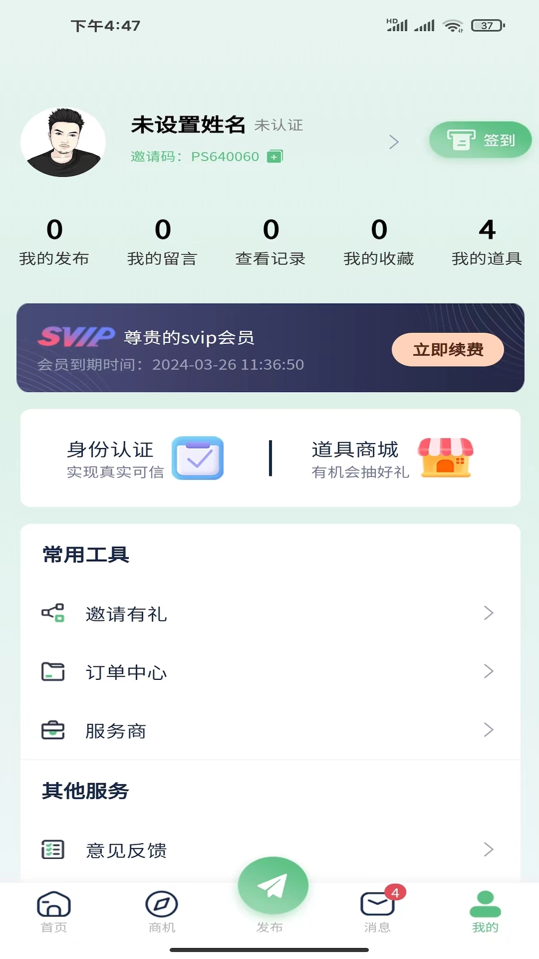精彩截图-南源北客2025官方新版