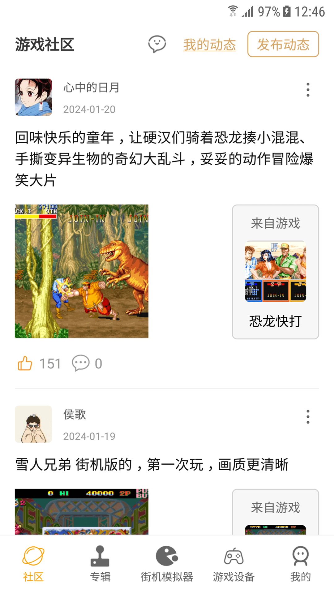 精彩截图-街机模拟器2025官方新版