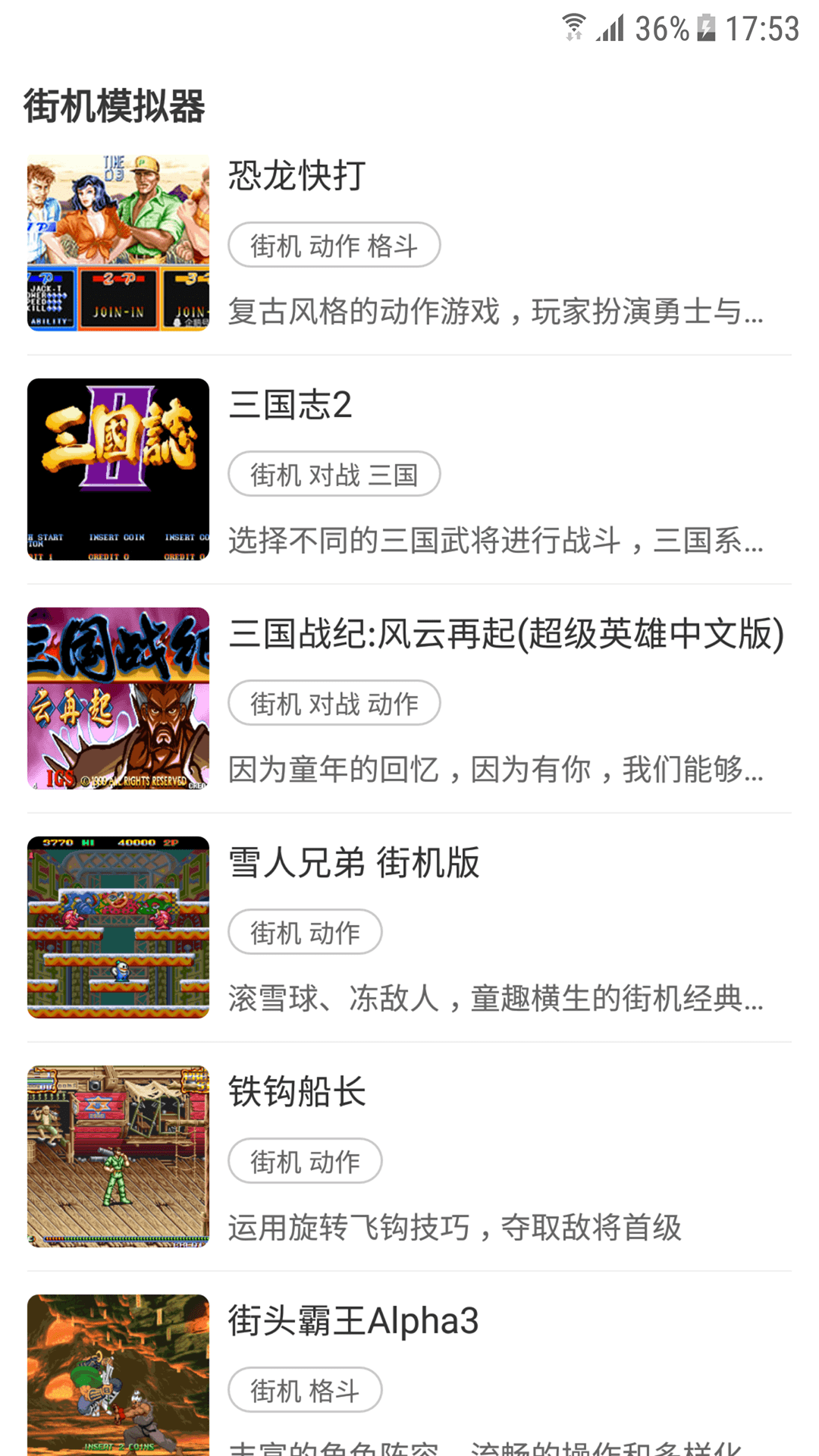 精彩截图-街机模拟器2025官方新版