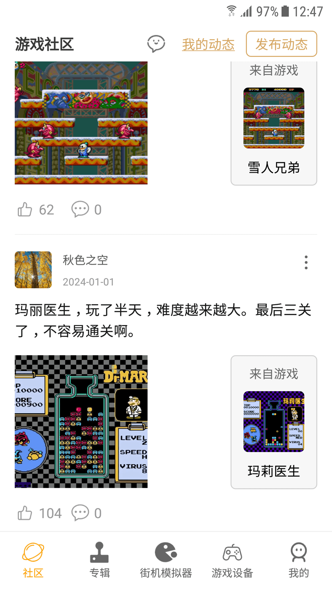 精彩截图-街机模拟器2025官方新版