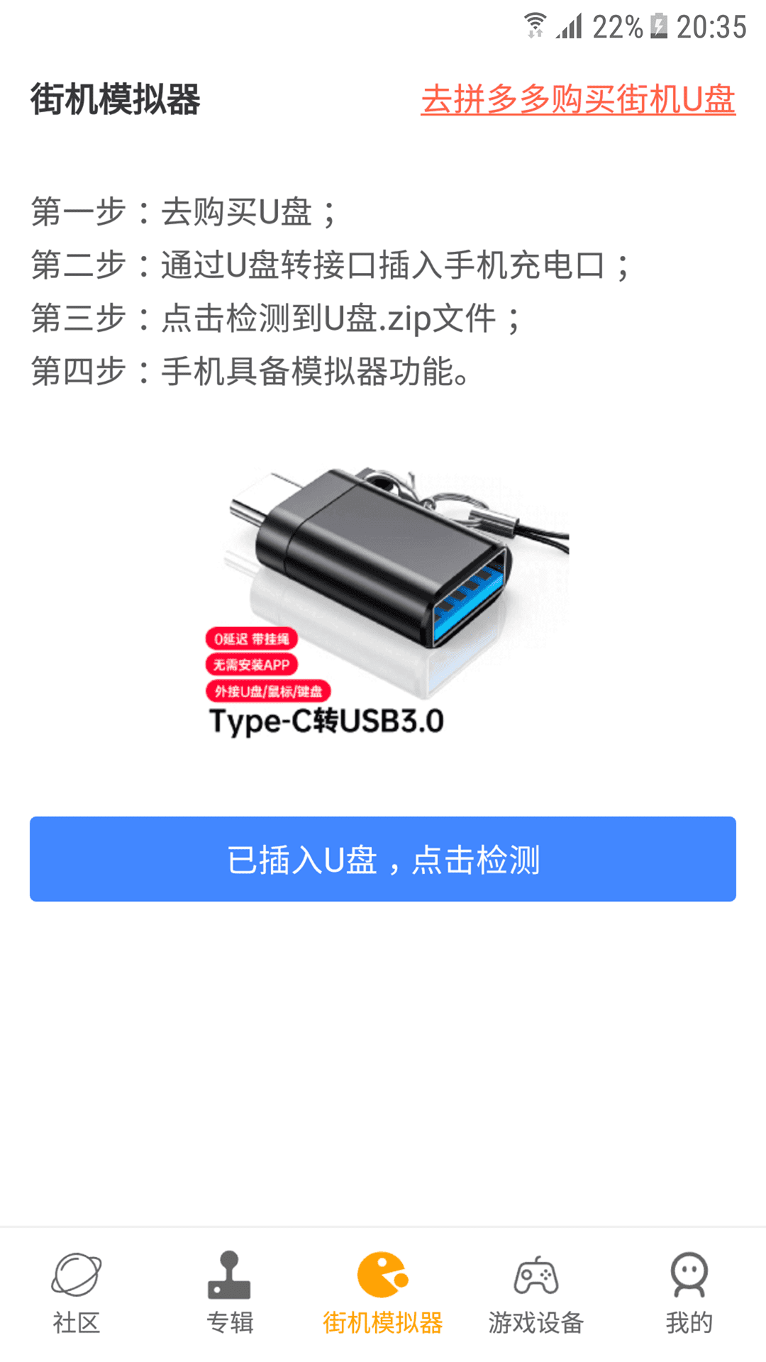 精彩截图-街机模拟器2025官方新版