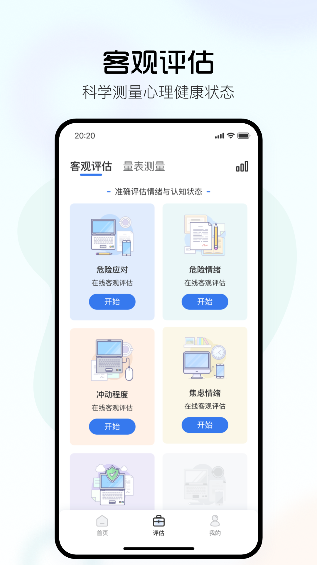 精彩截图-望里心灵2025官方新版
