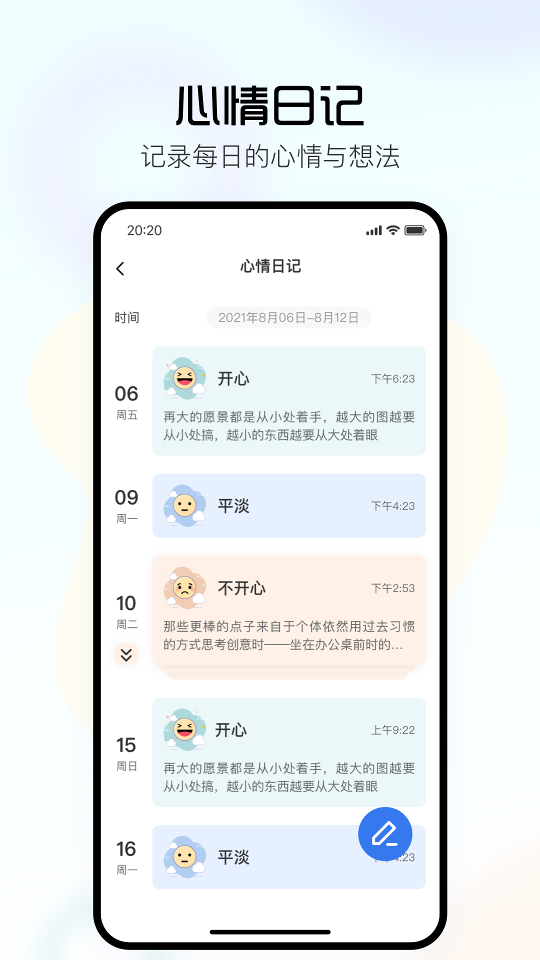 精彩截图-望里心灵2025官方新版