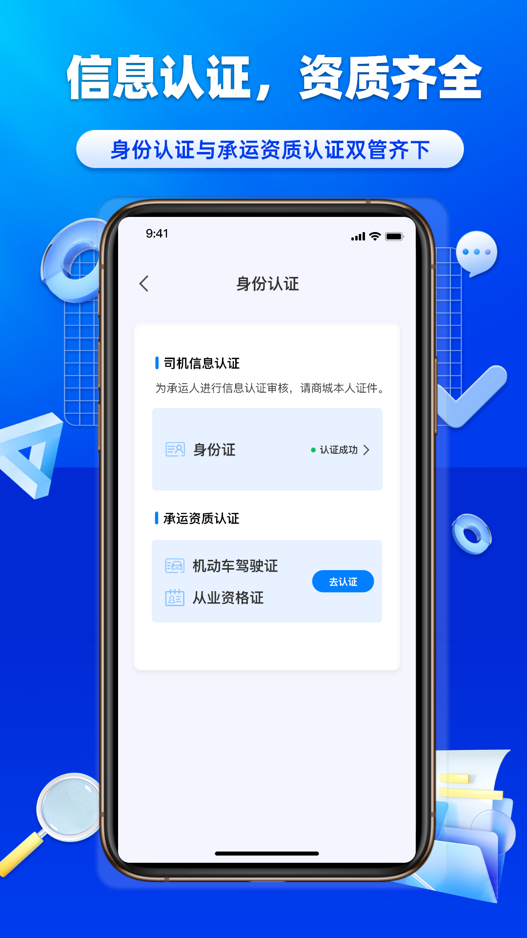 沃车港司机 截图 3