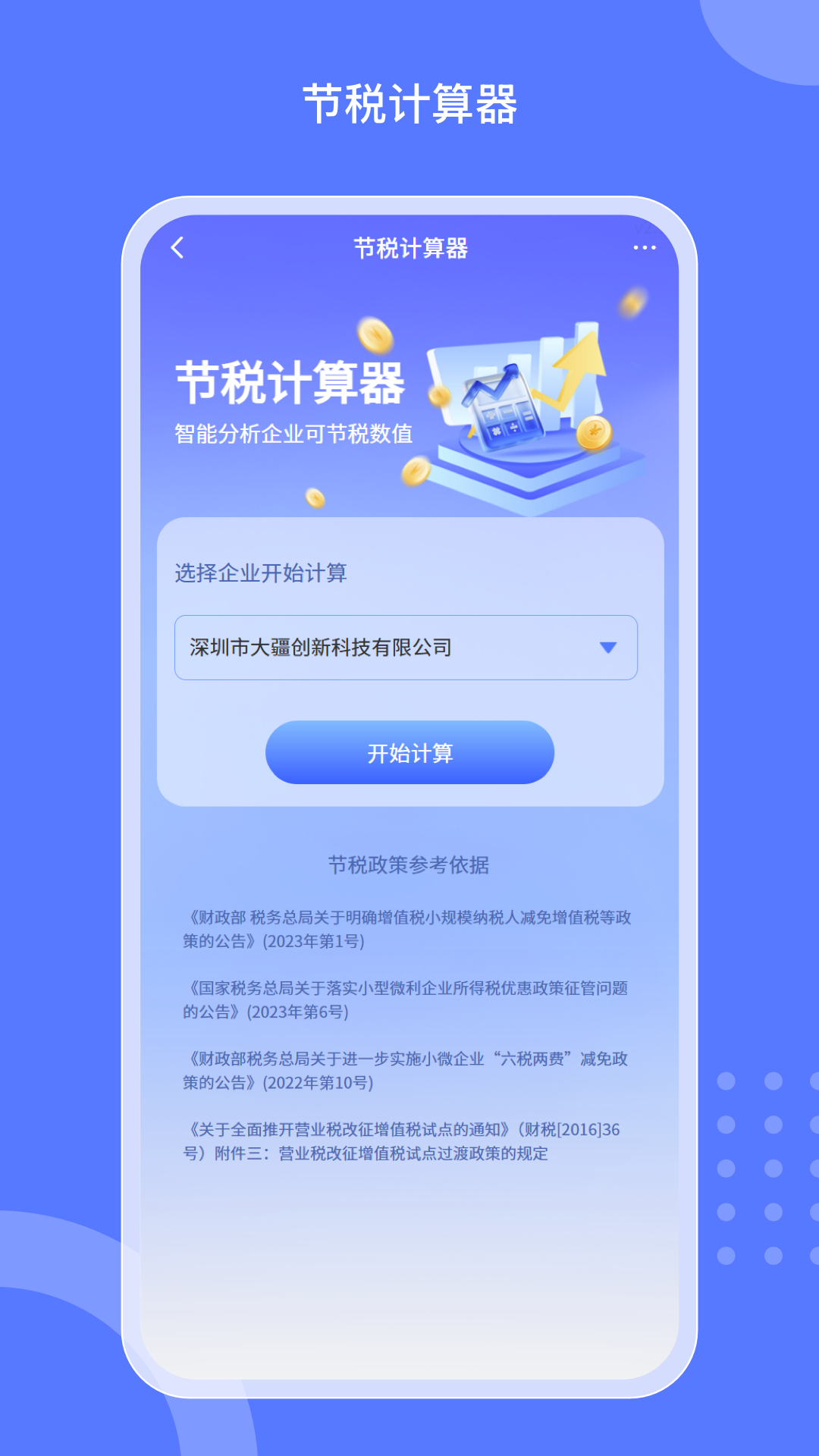 精彩截图-企蒜蒜2025官方新版