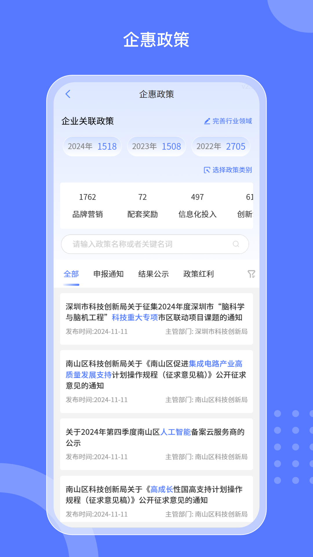 精彩截图-企蒜蒜2025官方新版