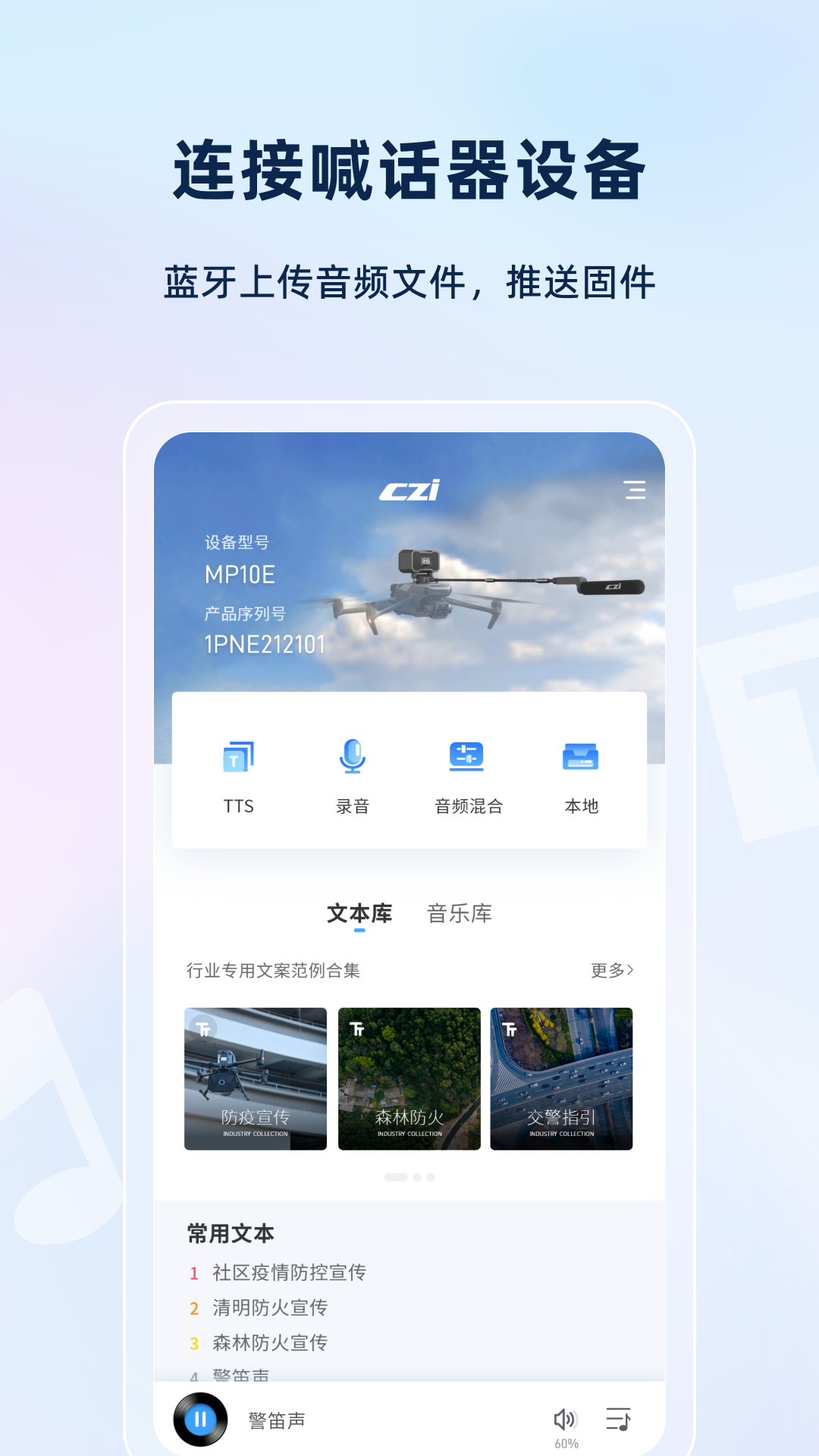 精彩截图-智声2026官方新版