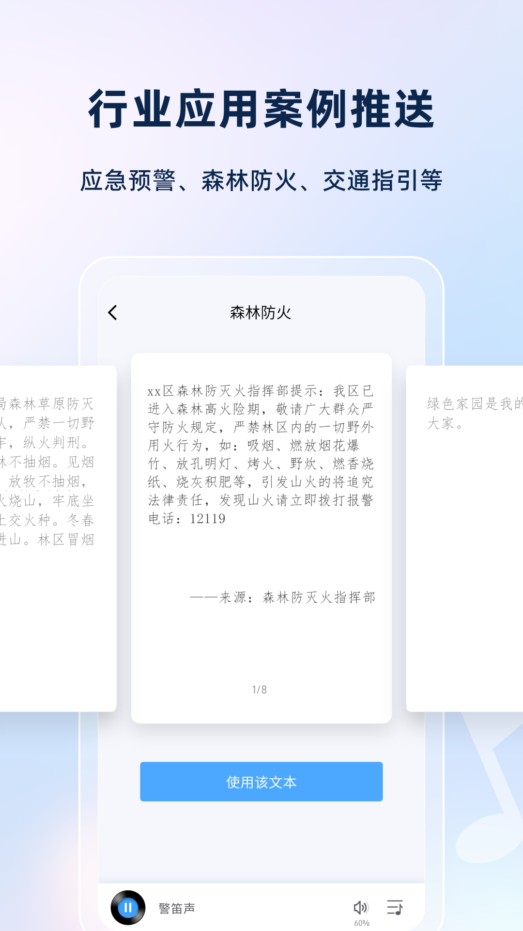 精彩截图-智声2026官方新版