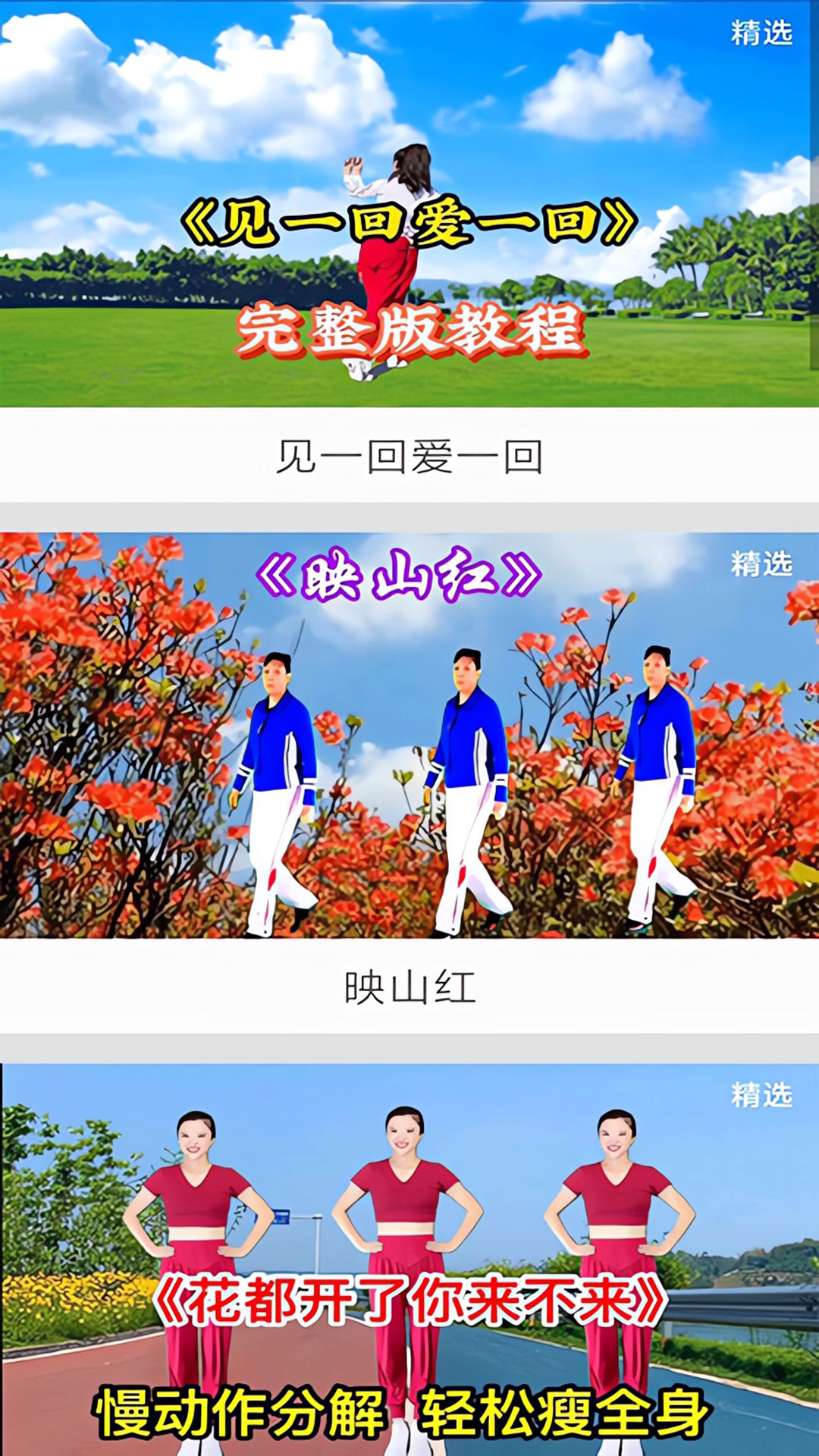 免费广场舞教学大全安卓版高清截图