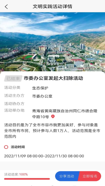 精彩截图-同仁市新时代文明实践中心2026官方新版