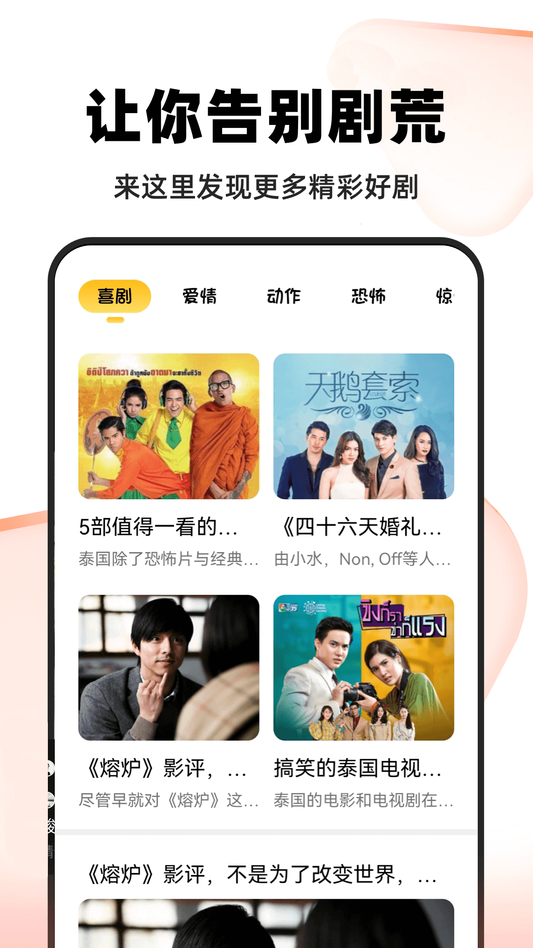 精彩截图-小小影视2025官方新版