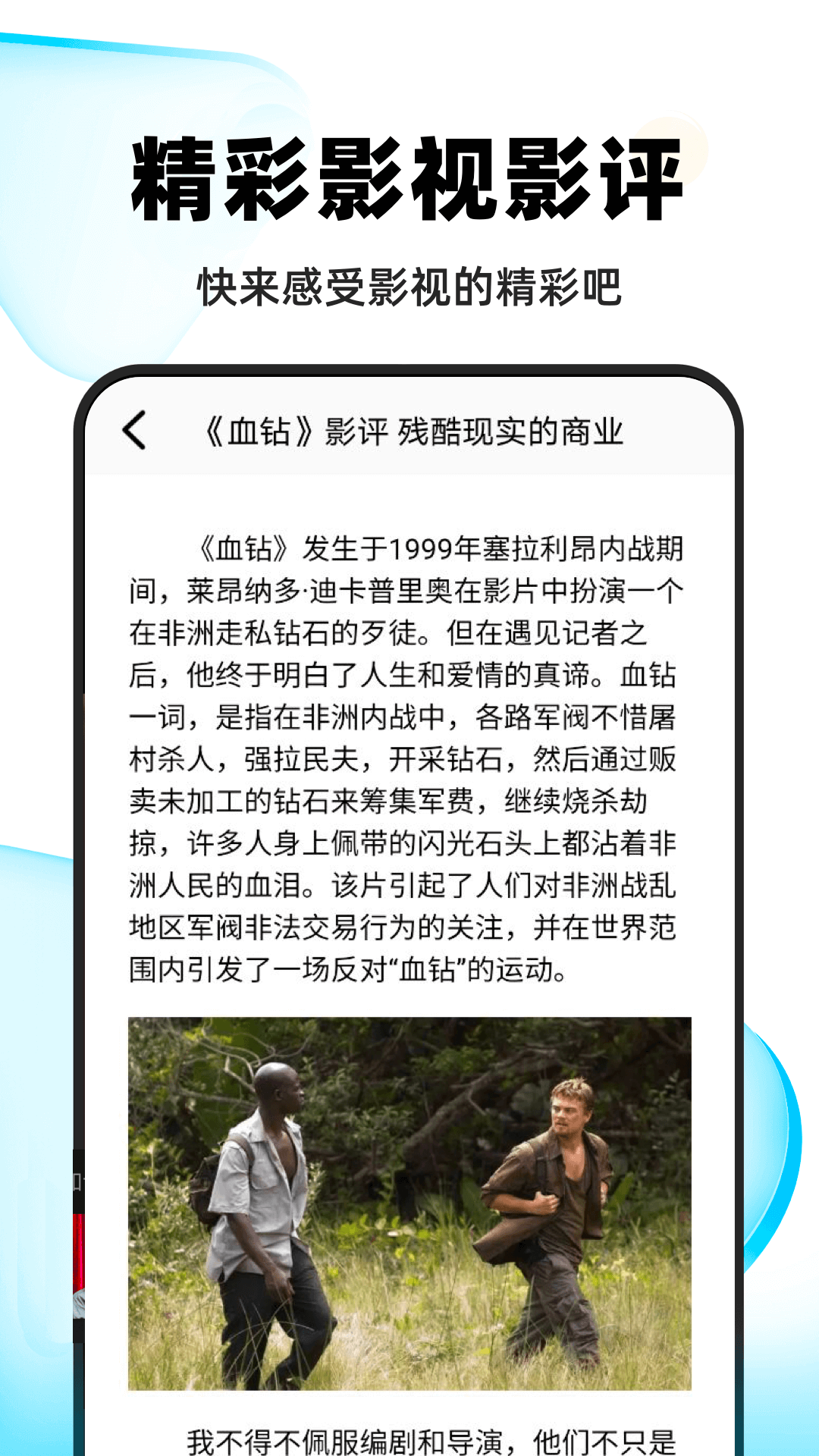 精彩截图-小小影视2025官方新版