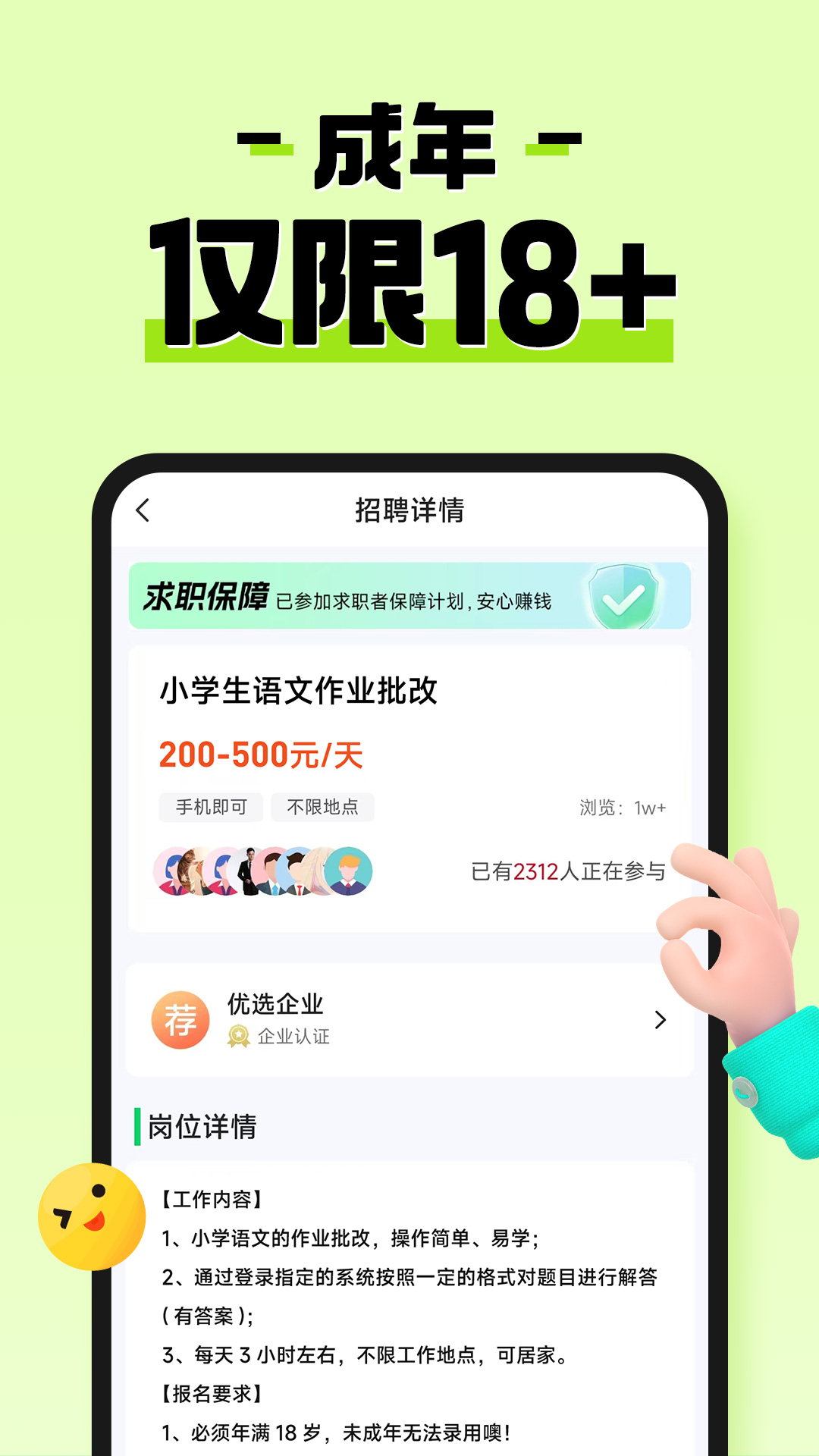 精彩截图-元气兼职2025官方新版