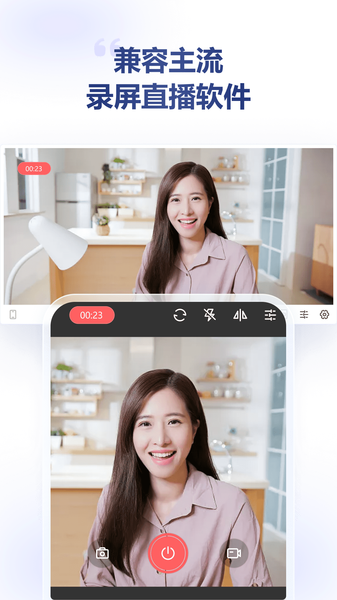 精彩截图-金舟虚拟摄像头2026官方新版