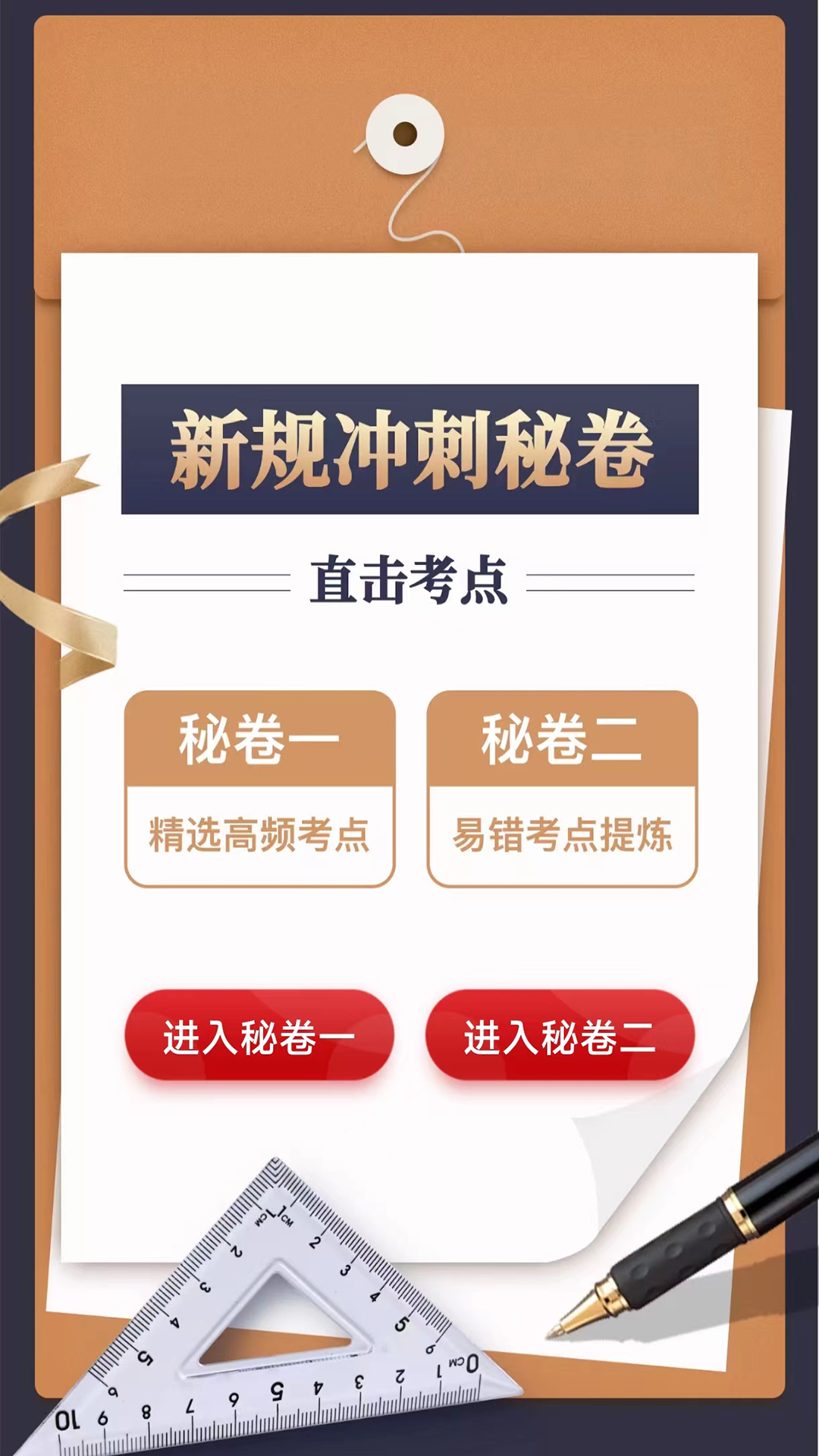 精彩截图-财仝驾考2025官方新版