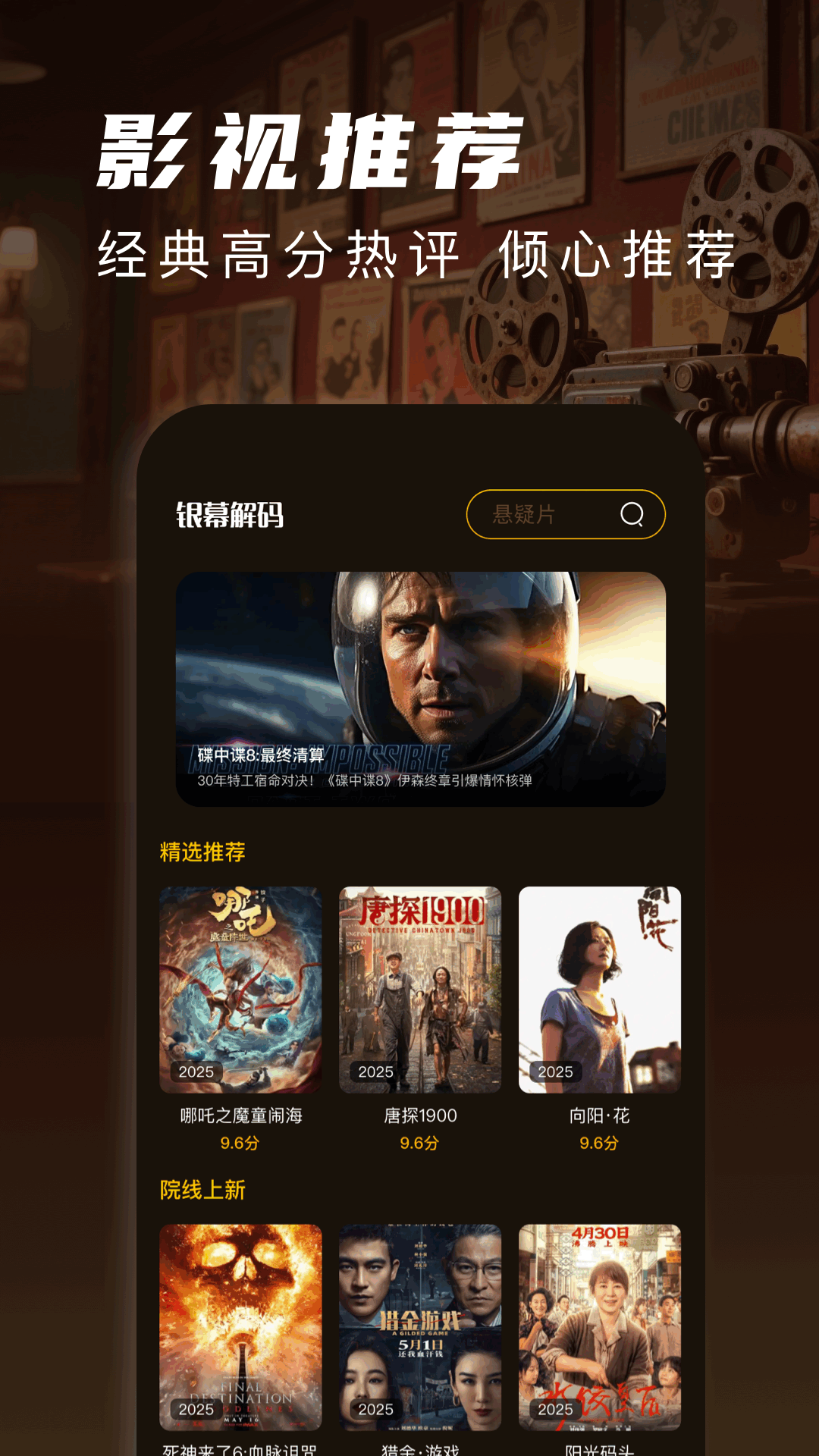 精彩截图-片库2026官方新版