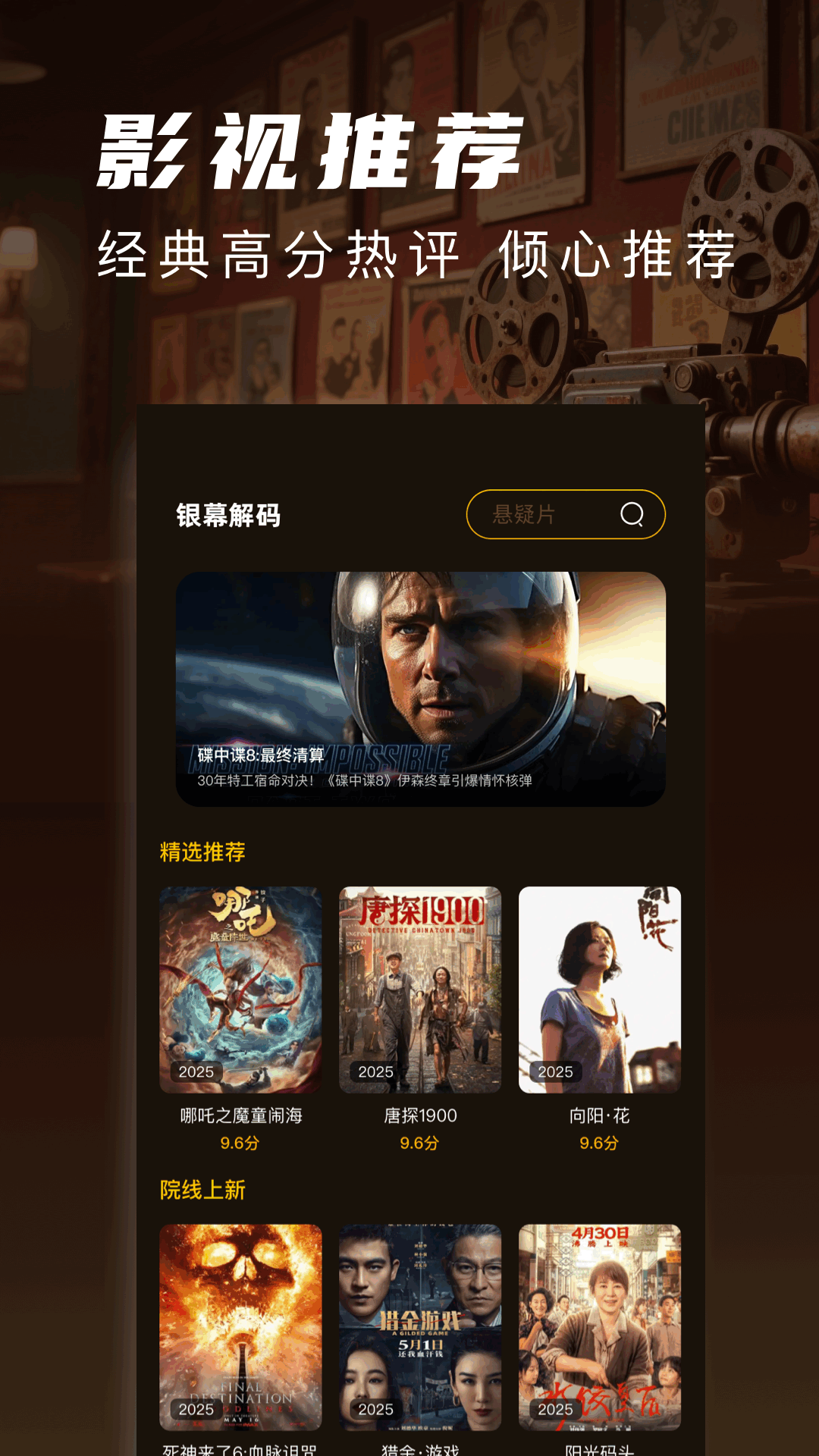 精彩截图-片库2026官方新版