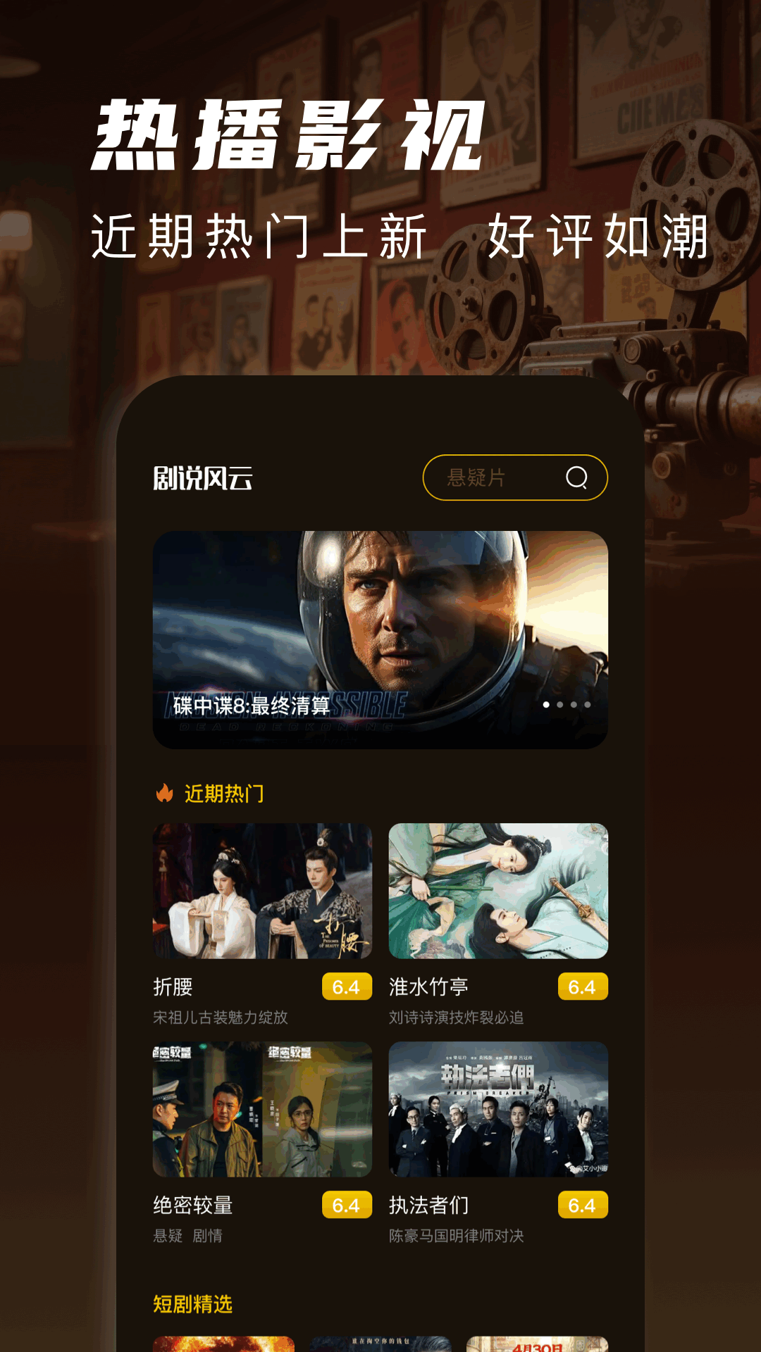 精彩截图-片库2026官方新版