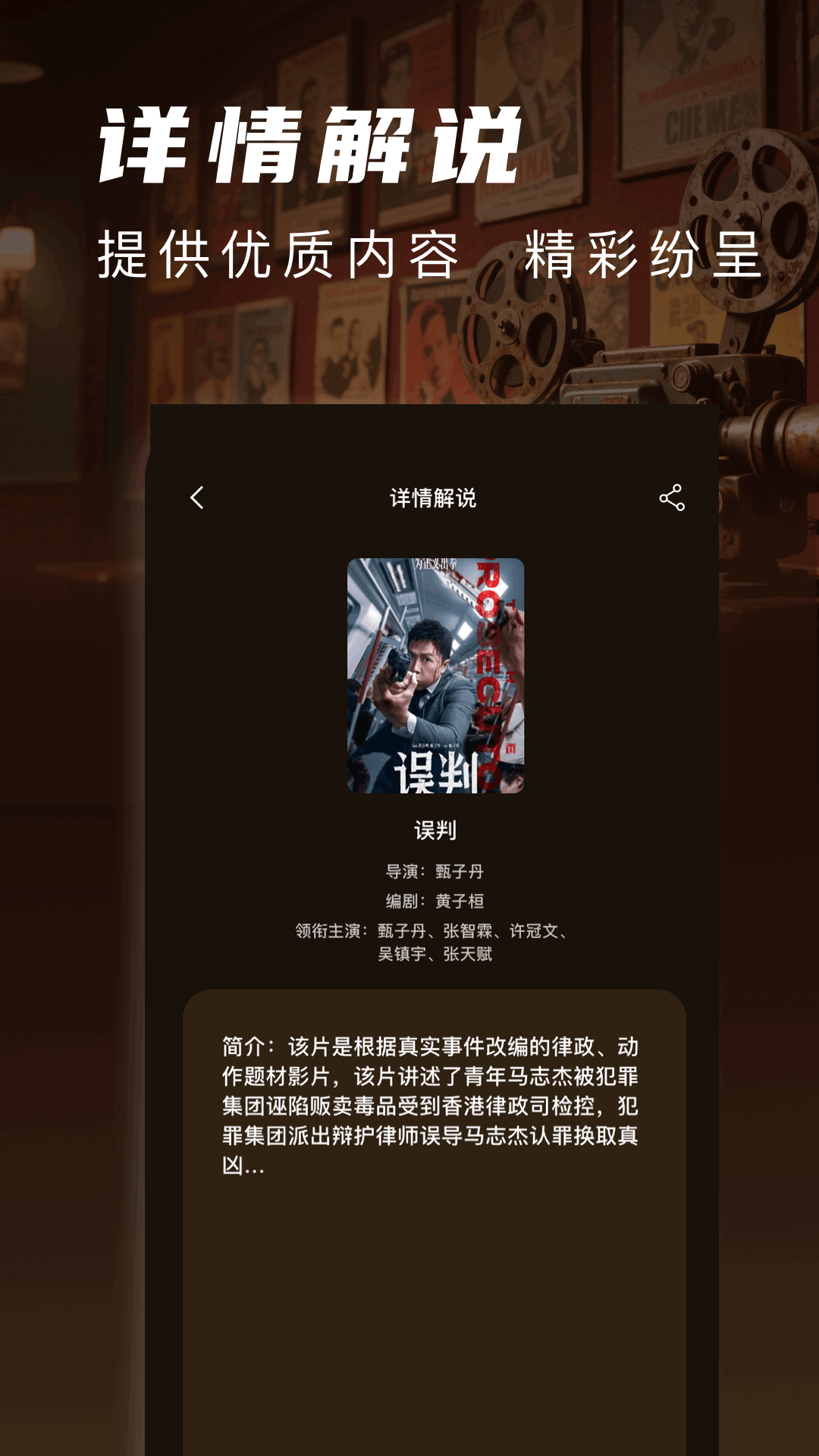 精彩截图-片库2026官方新版