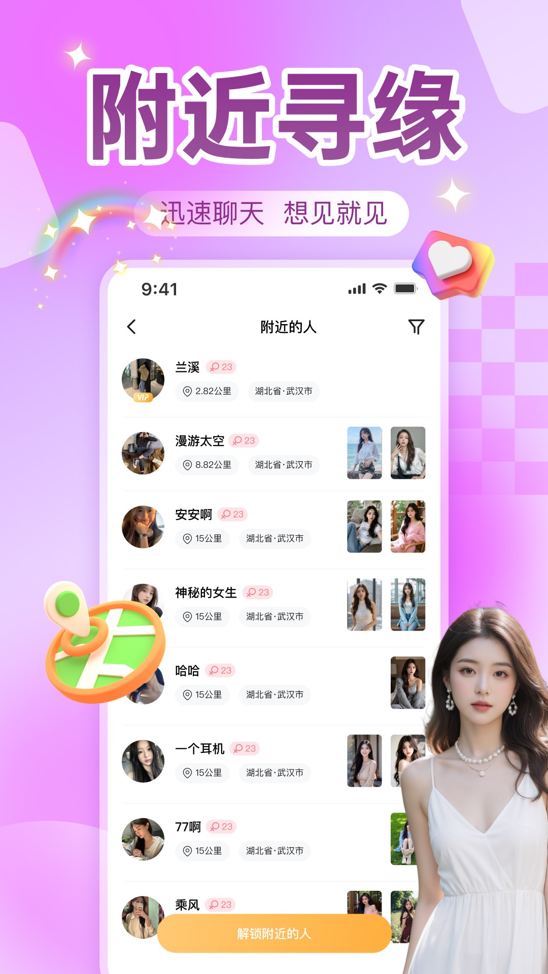 瓶洞树洞漂流瓶 截图 4