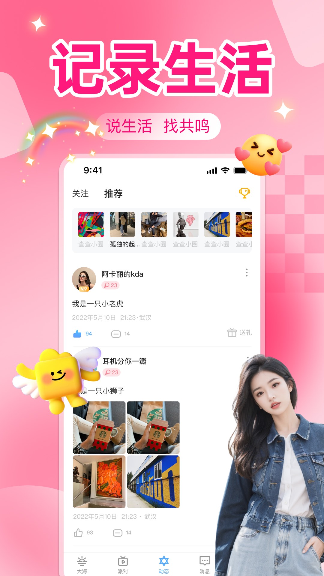 瓶洞树洞漂流瓶 截图 5