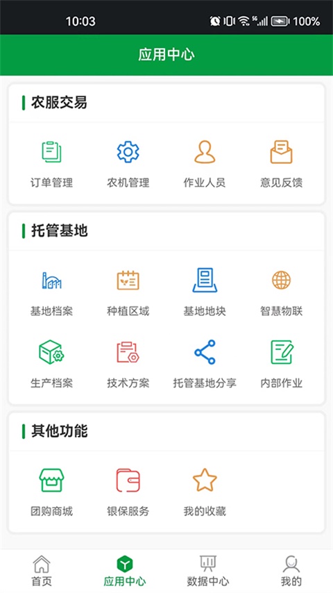 精彩截图-粤农服2026官方新版