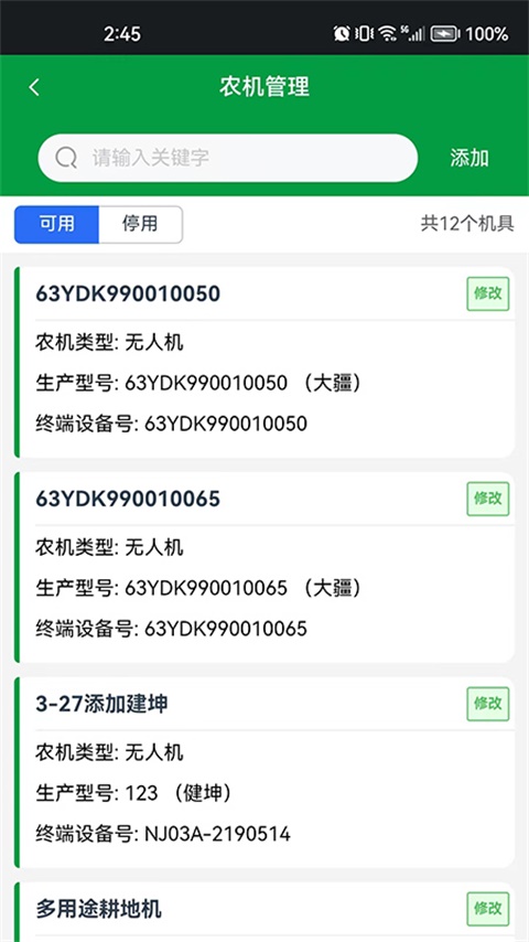 精彩截图-粤农服2026官方新版