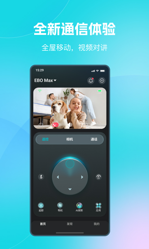 精彩截图-一宝机器人2026官方新版