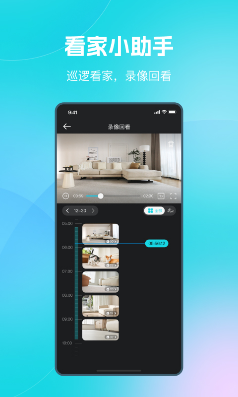 精彩截图-一宝机器人2026官方新版