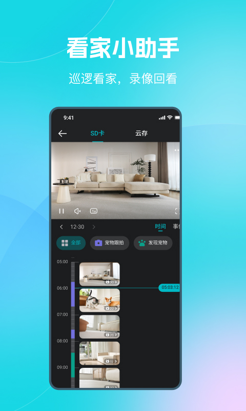 精彩截图-一宝机器人2026官方新版