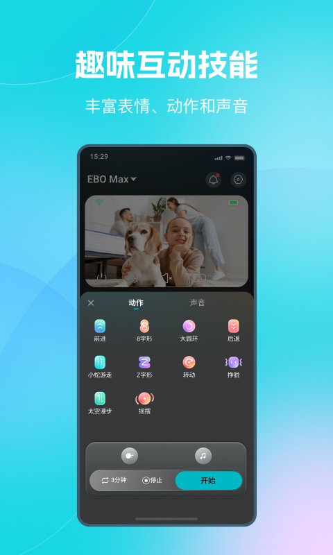 精彩截图-一宝机器人2026官方新版