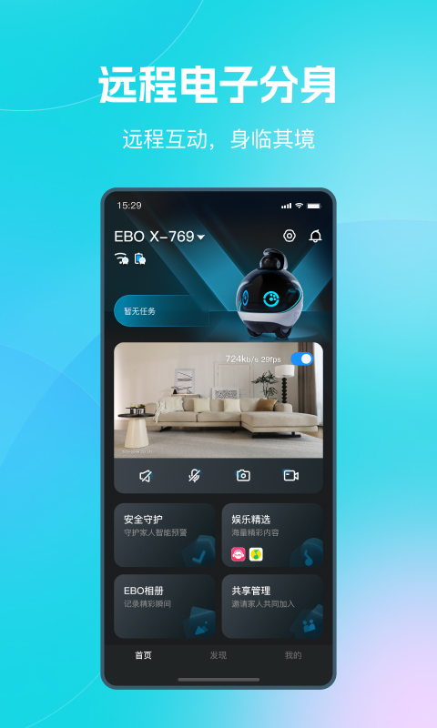 精彩截图-一宝机器人2026官方新版