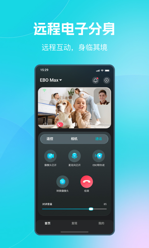 精彩截图-一宝机器人2026官方新版
