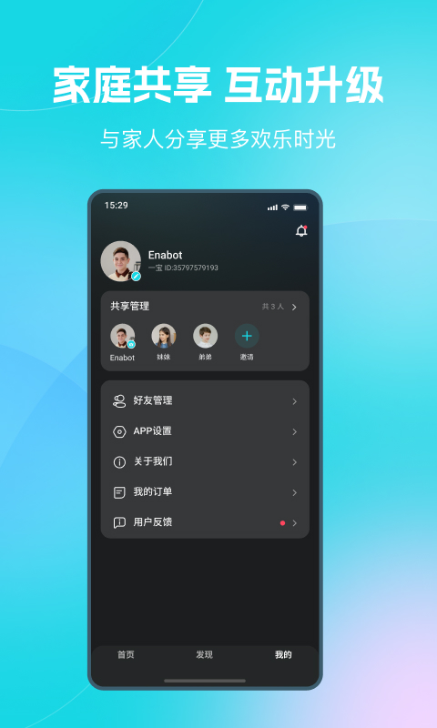 精彩截图-一宝机器人2026官方新版