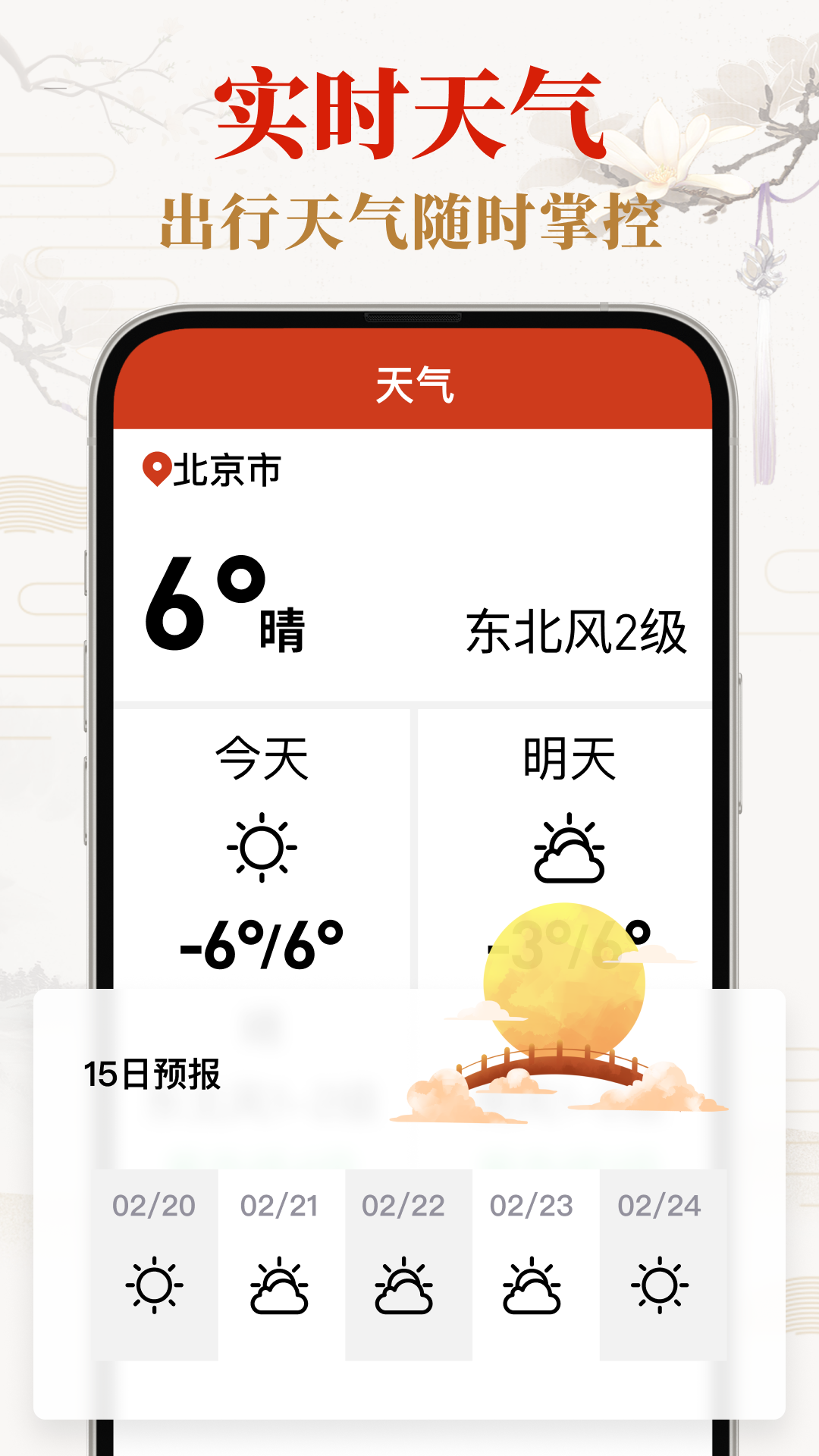 精彩截图-好运日历大字版2026官方新版