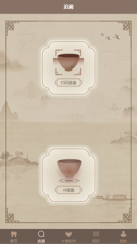 精彩截图-建盏官方网2026官方新版