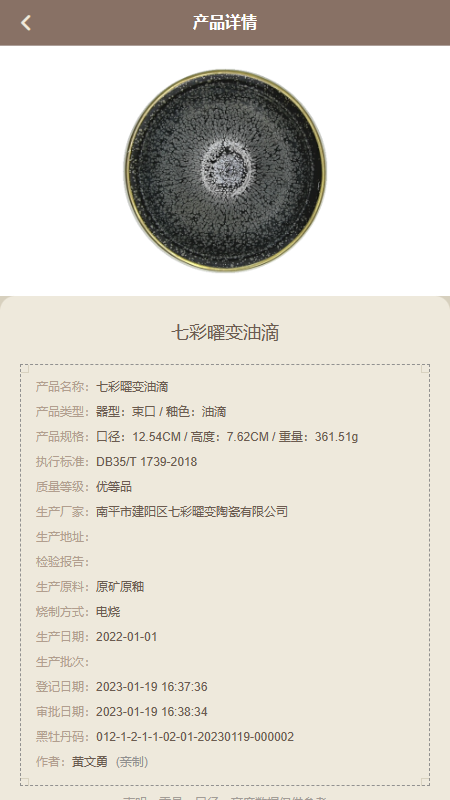 精彩截图-建盏官方网2026官方新版