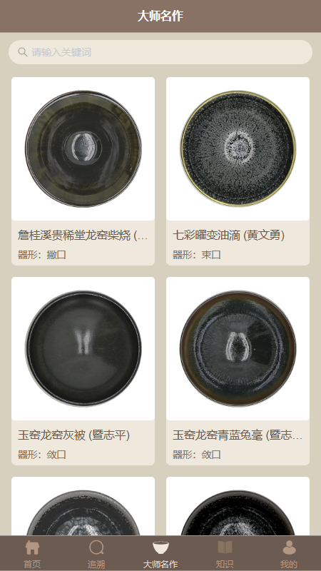 精彩截图-建盏官方网2026官方新版