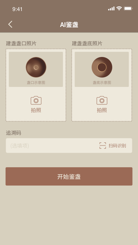 精彩截图-建盏官方网2026官方新版