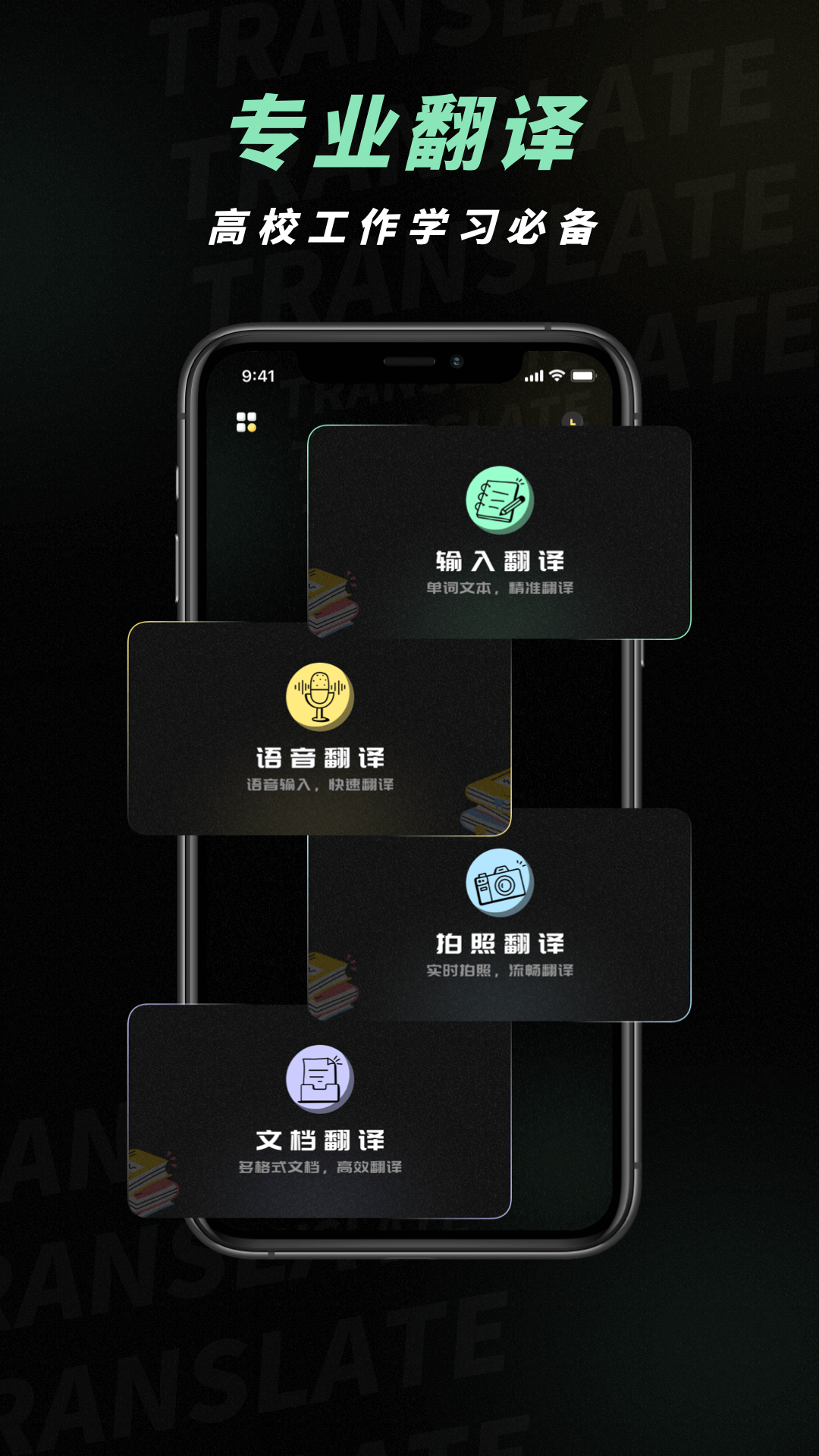 泰文翻译 截图 1