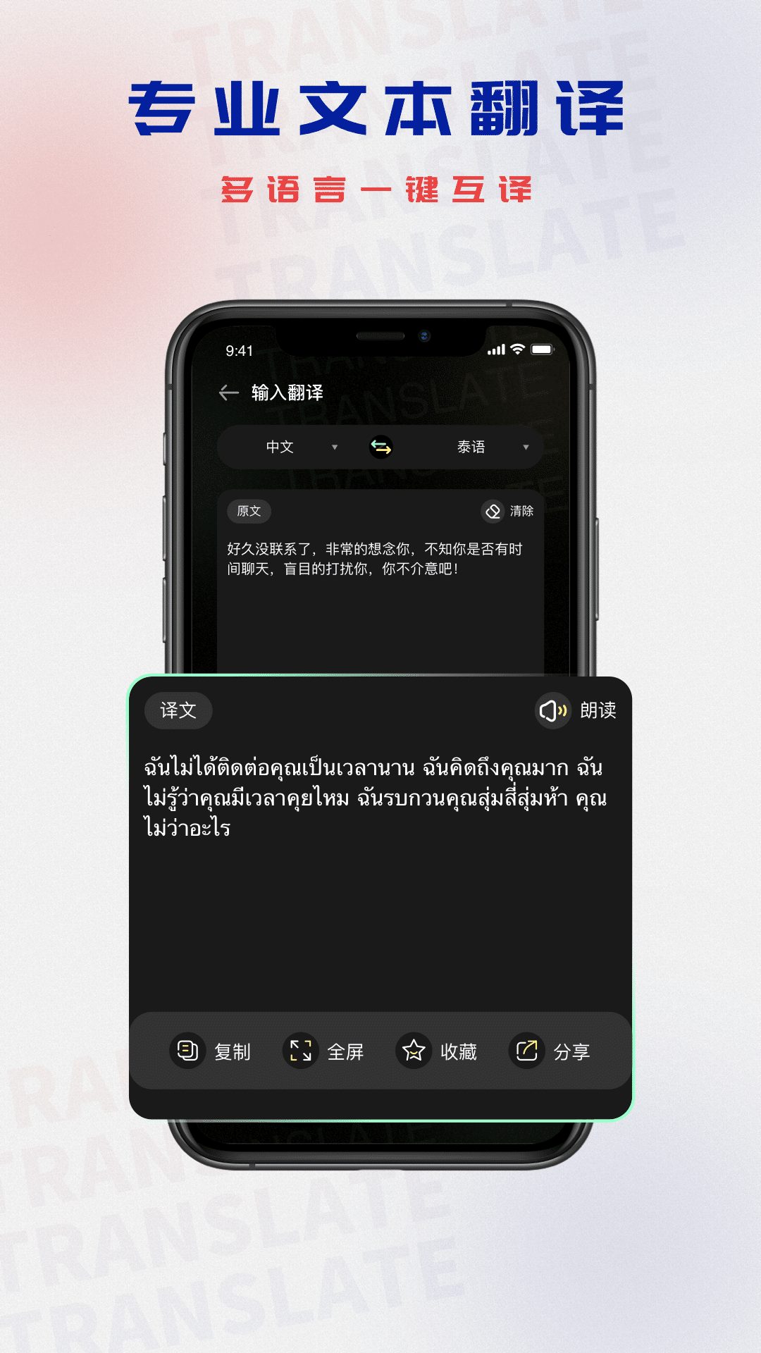 哪些好用的泰语翻译软件？ - 知乎