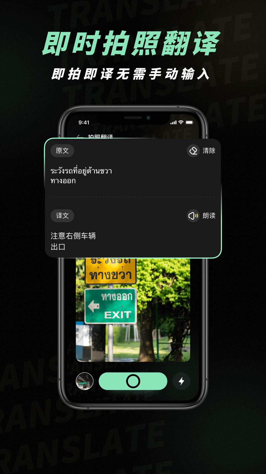 泰文翻译 截图 4