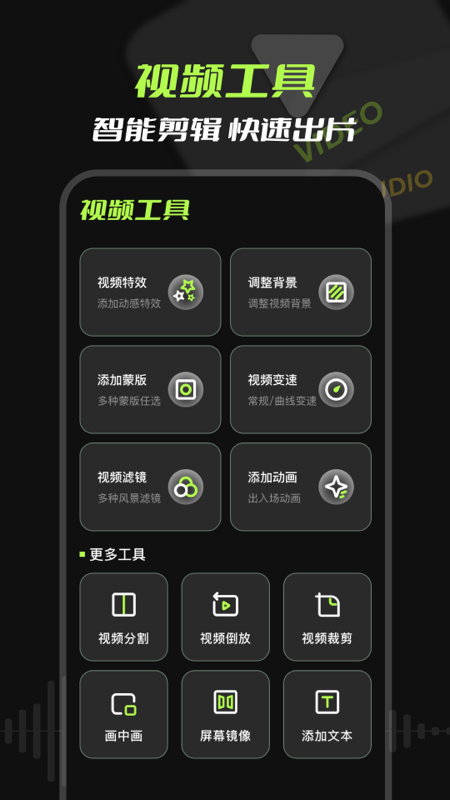 精彩截图-音频提取器2025官方新版