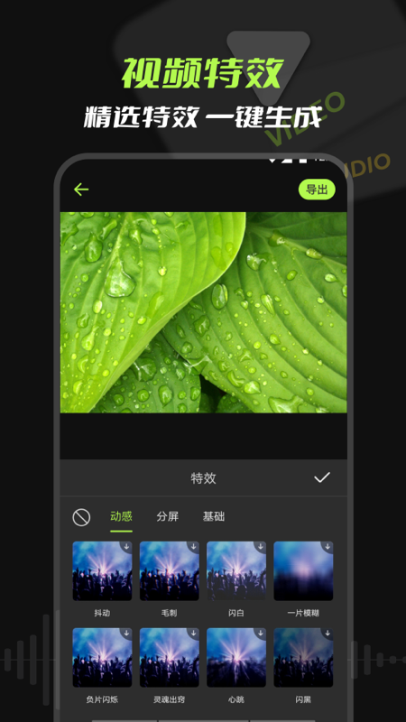精彩截图-音频提取器2025官方新版