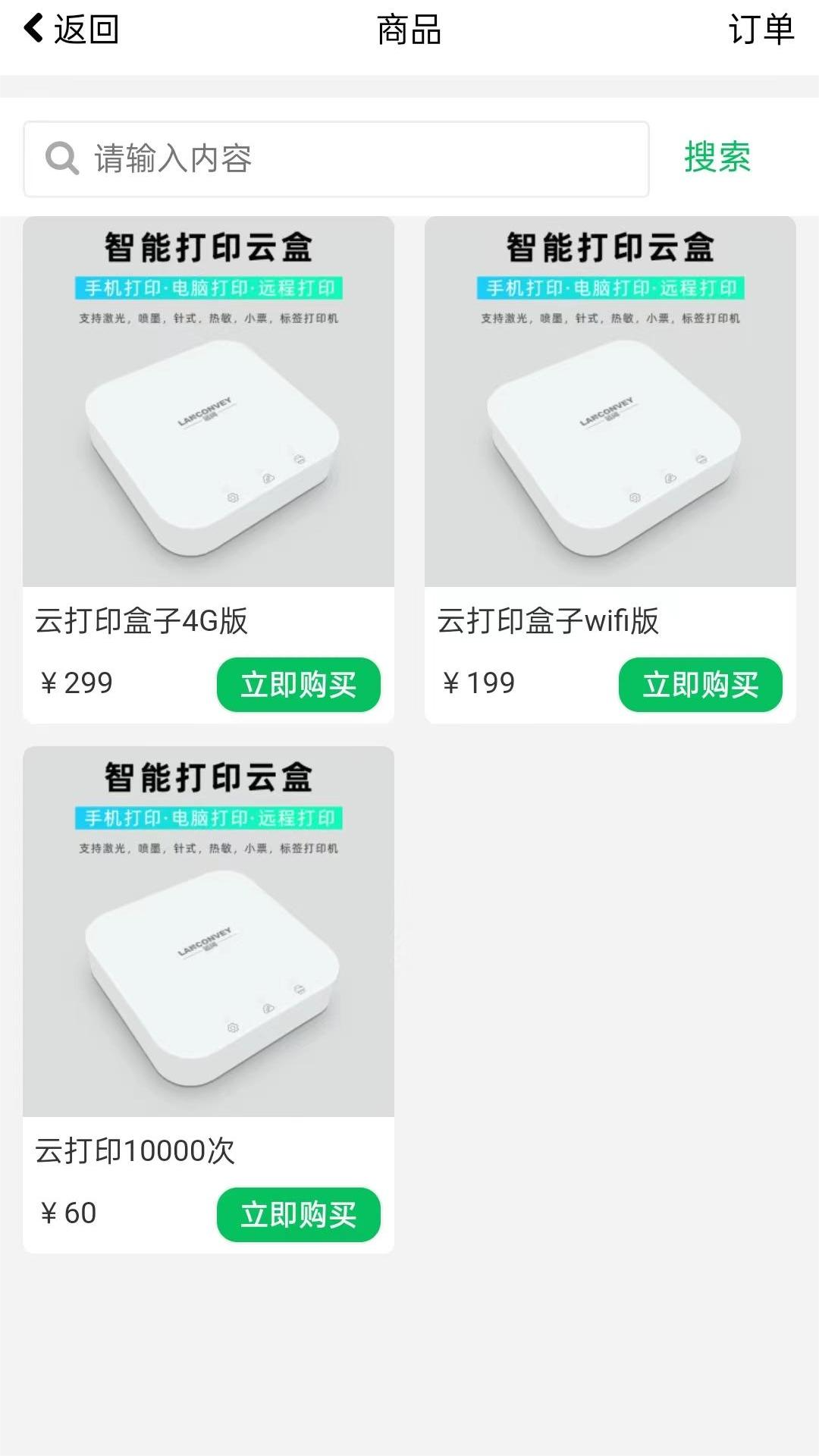 精彩截图-美哒云2026官方新版