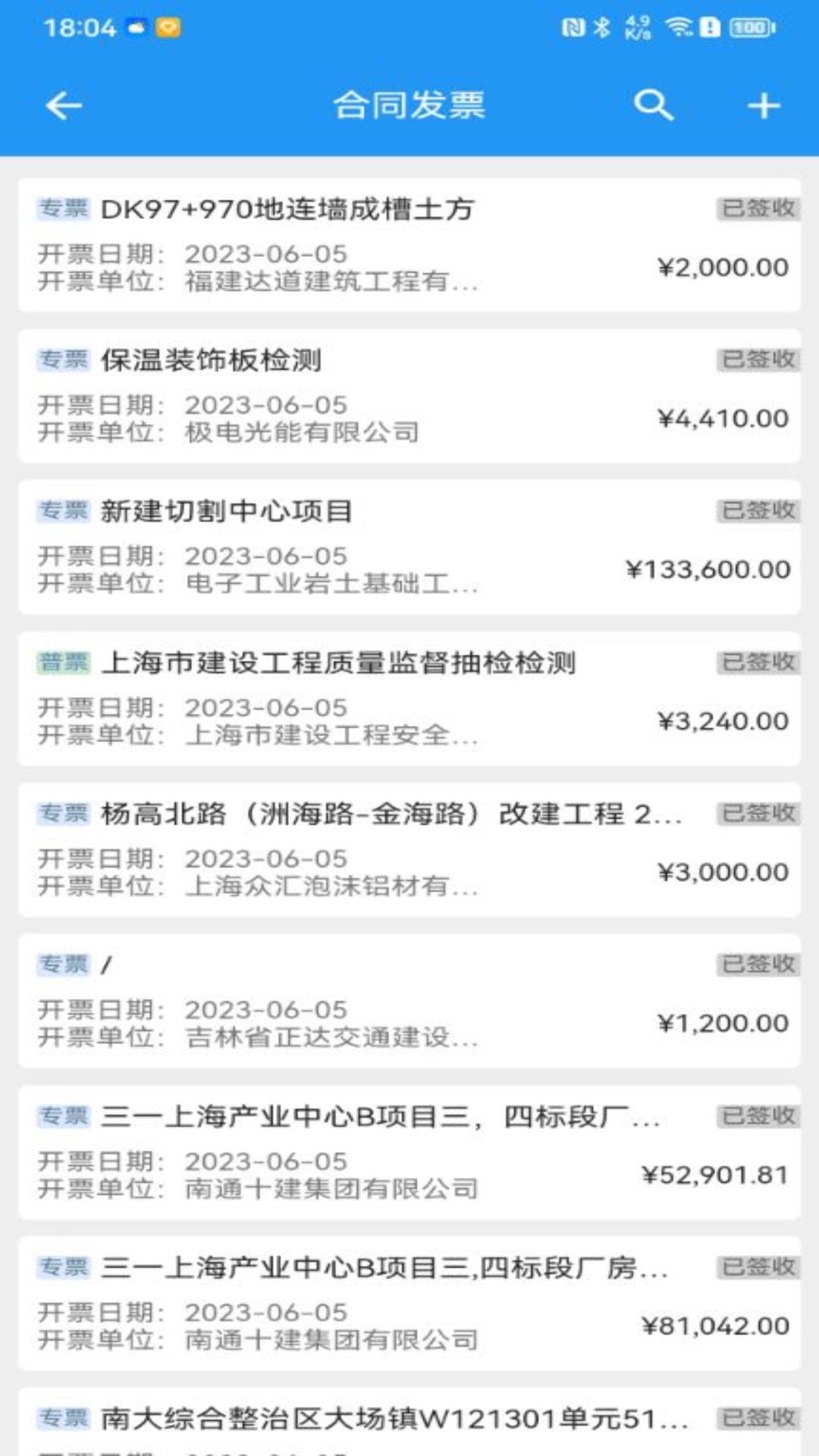 精彩截图-同纳检测2025官方新版