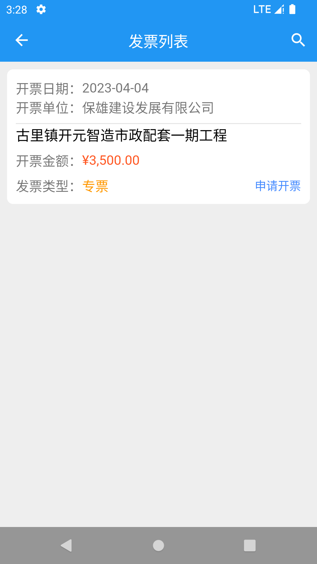 精彩截图-同纳检测2026官方新版