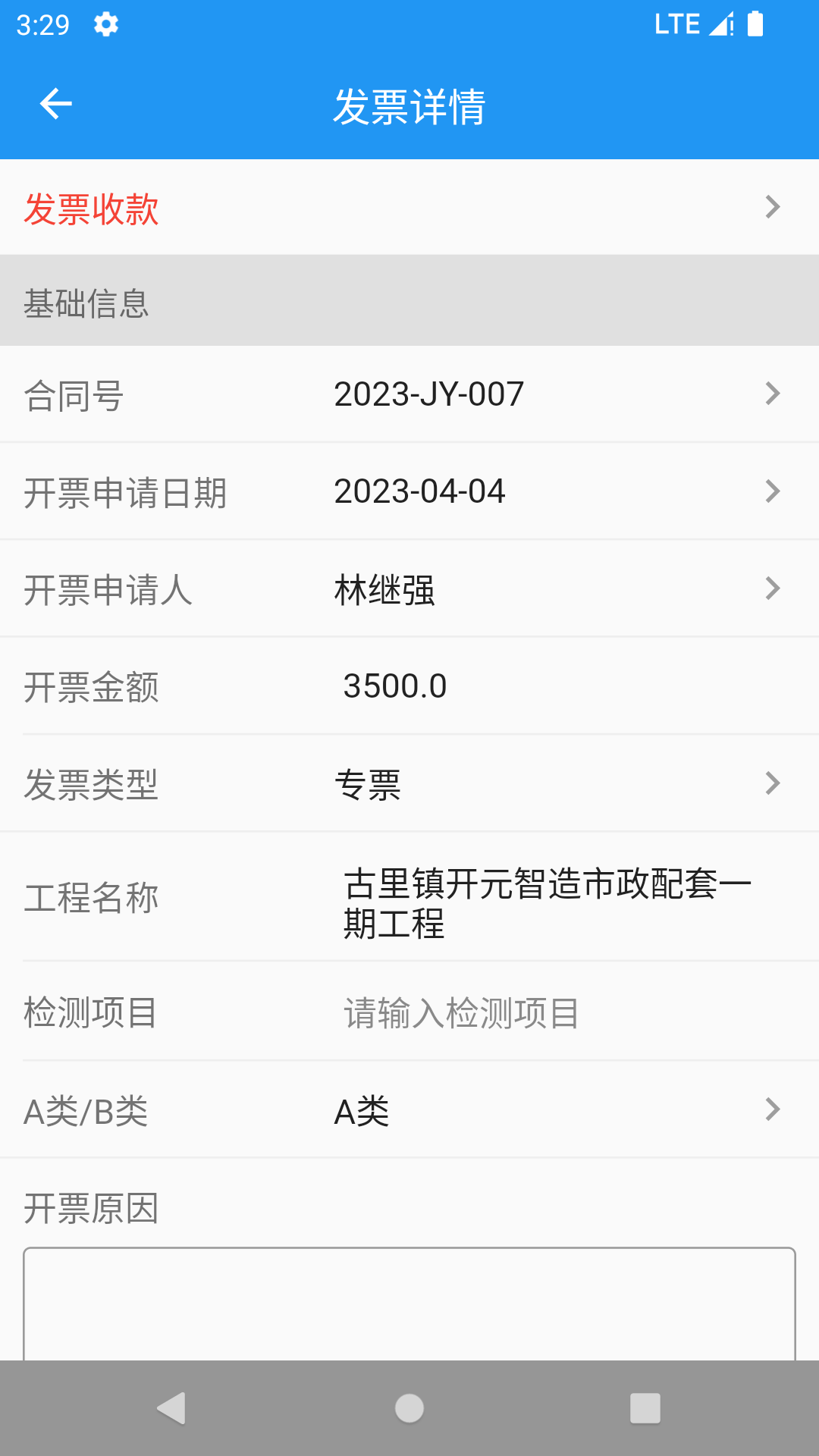 精彩截图-同纳检测2025官方新版