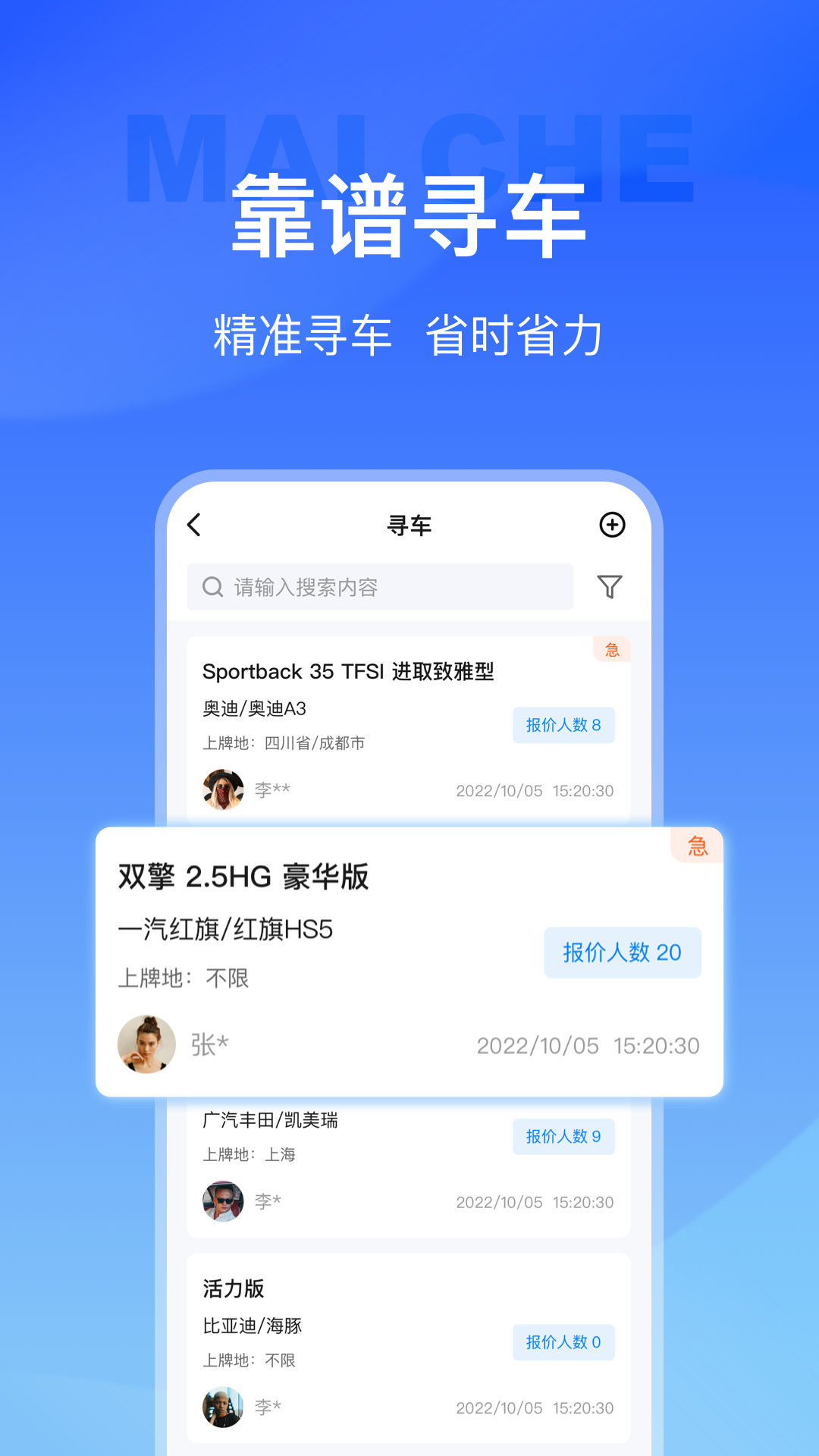 精彩截图-麦车管家2025官方新版